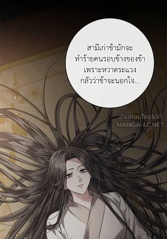 ยามหมาป่าทมิฬ ตอนที่ 24 รูปที่ 114