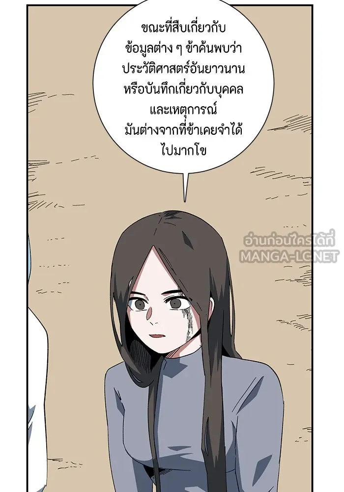 หนึ่งก้าวสู่เจ้ามาร ตอนที่ 84 เป้าหมาย (16) รูปที่ 66