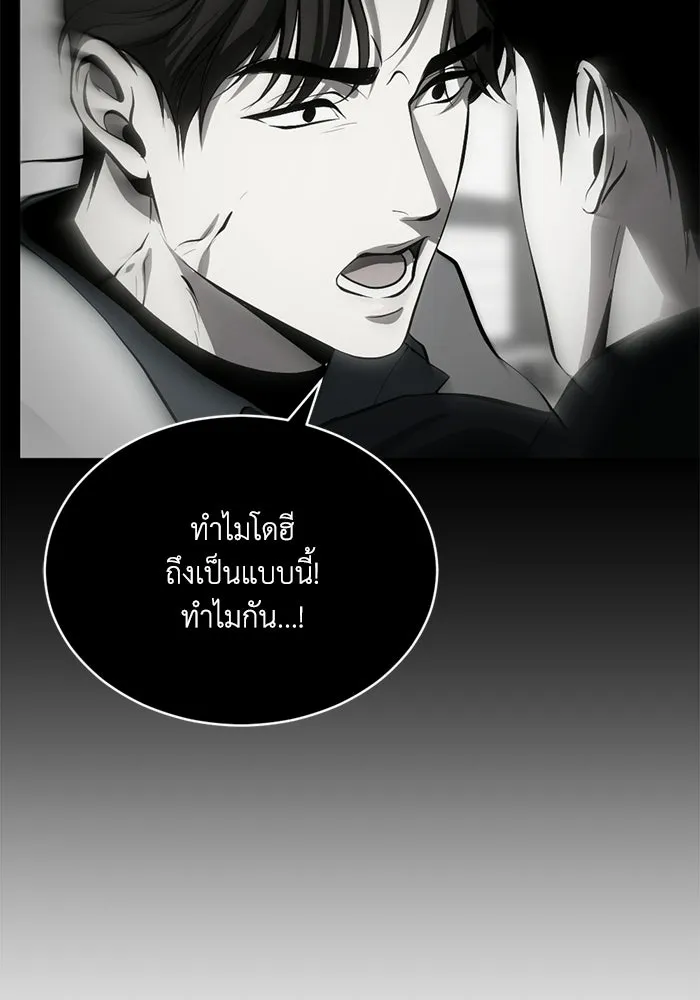 ชีวิตรักฉบับเดจาวู ตอนที่ 87 รูปที่ 92