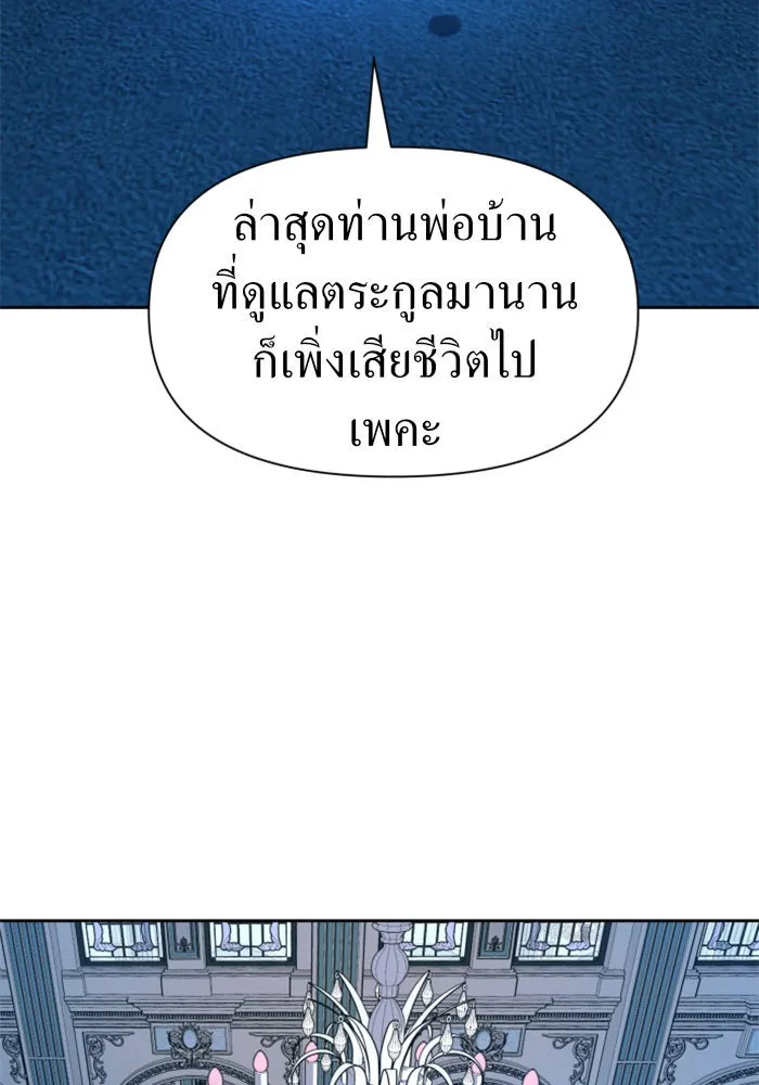 ชิงชีวิตพลิกลิขิตชะตา ตอนที่ 70. ชาวจักรวรรดิจงฟัง รูปที่ 64