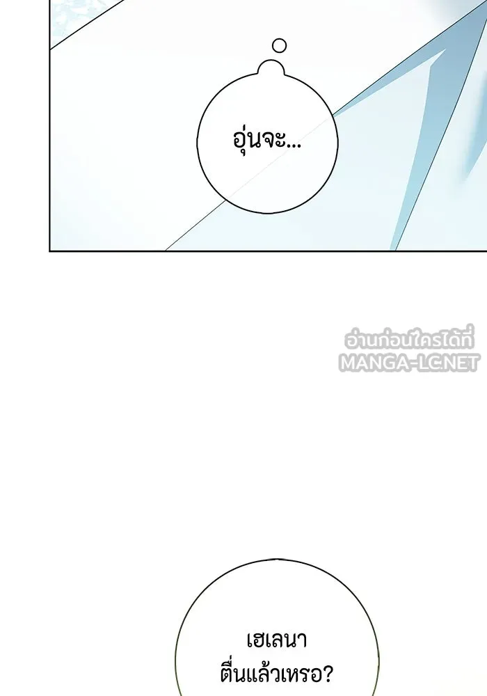 ขอวิธีส่งสามีลงนรก ตอนที่ 28 รูปที่ 111