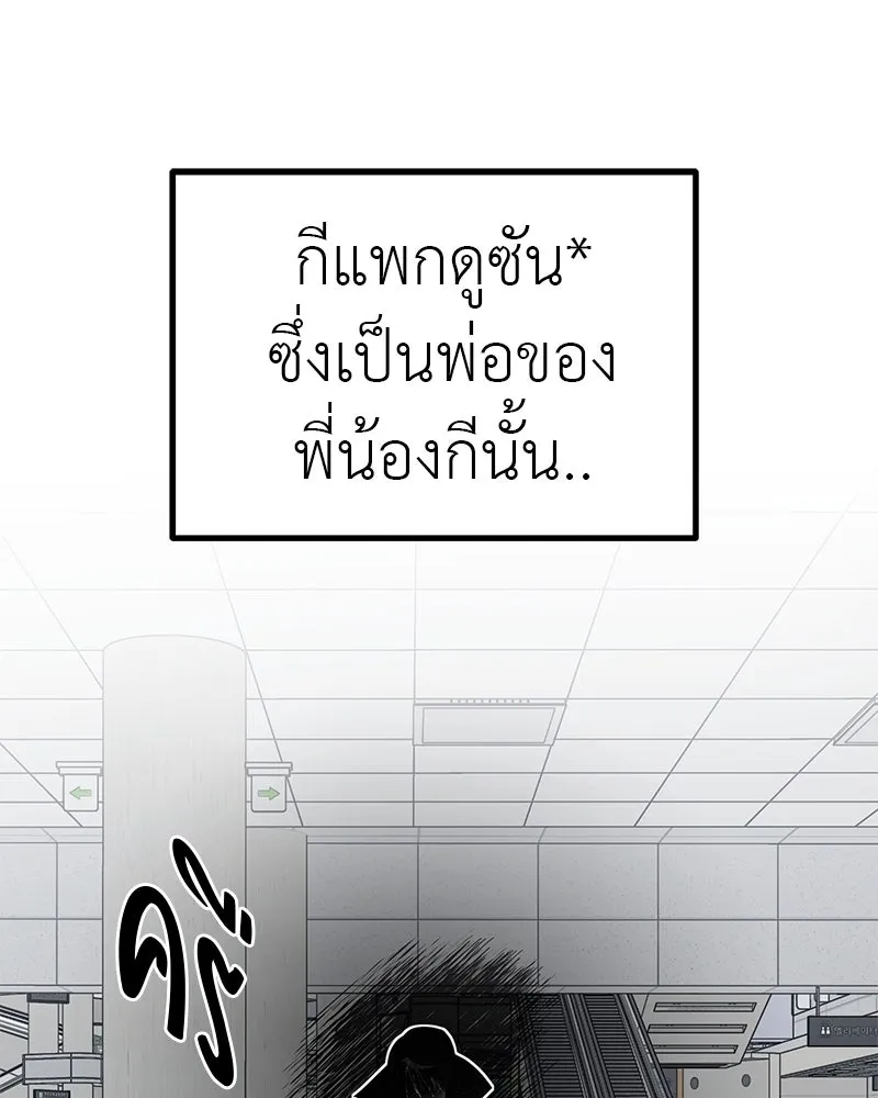 สี่สาวชาวกี ตอนที่ 5 พ่อ รูปที่ 46