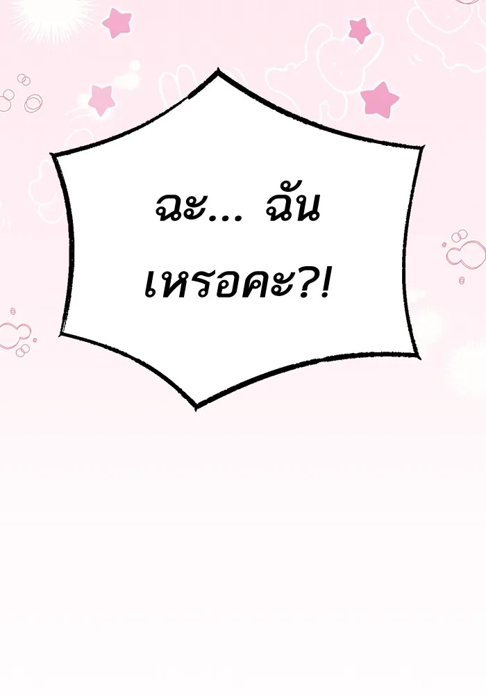 แด่ตัวละครโปรดที่ถูกทิ้ง ตอนที่ 52 รูปที่ 23