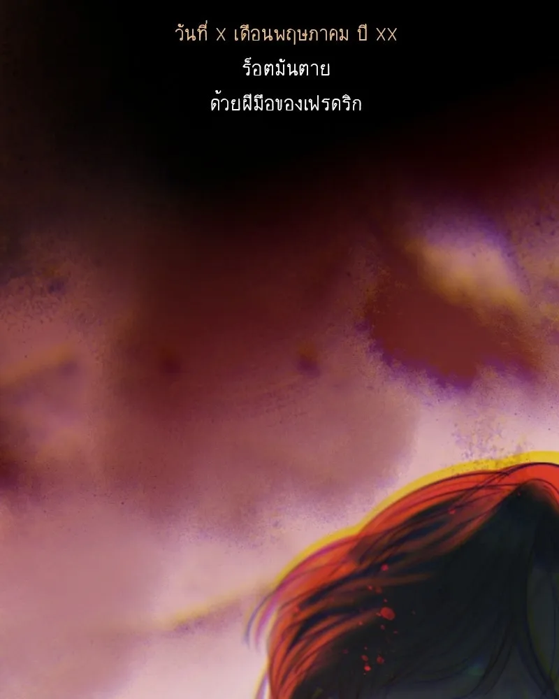เซเรน่า ตอนที่ 130 รูปที่ 65