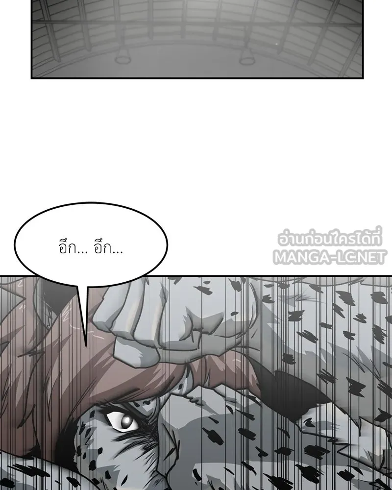 โรงเรียนสัตว์กินเนื้อ ตอนที่ 83 รูปที่ 78