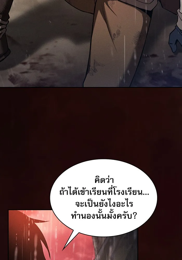 นักดาบอัจฉริยะจากอะคาเดมี ตอนที่ 2 รูปที่ 40