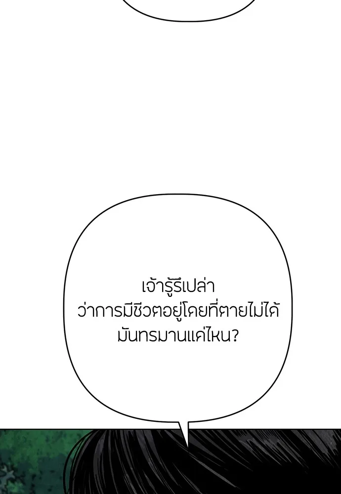 ความลับของสาวร่างทรง ตอนที่ 12 รูปที่ 97