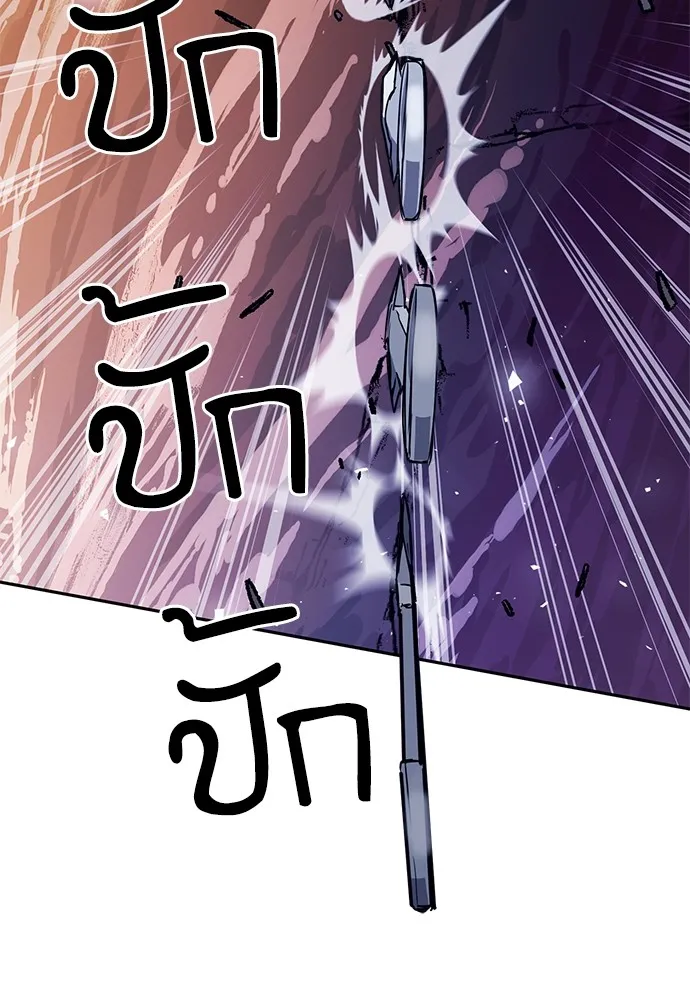 ดรูอิดแห่งสถานีโซล ตอนที่ 112 รูปที่ 80