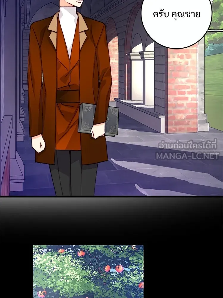 Bring the Love ตอนที่ 136 รูปที่ 36