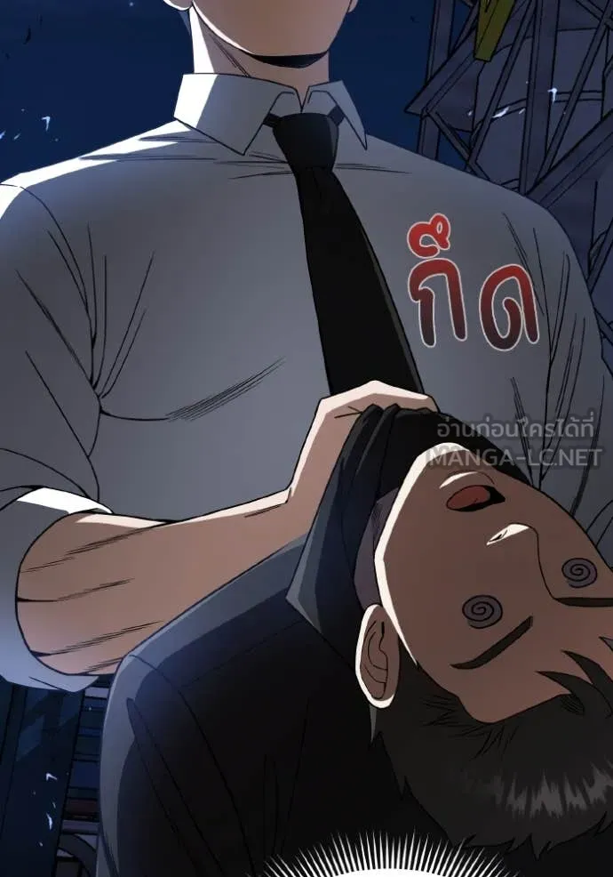 อัจฉริยะนอกคอก ตอนที่ 117 รูปที่ 28