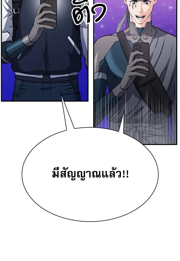 ดรูอิดแห่งสถานีโซล ตอนที่ 156 รูปที่ 143