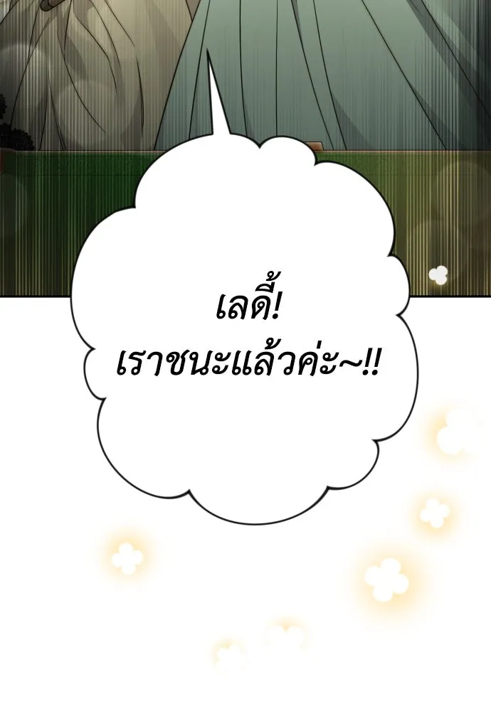 เลดี้มินต์ ตอนที่ 80 รูปที่ 49