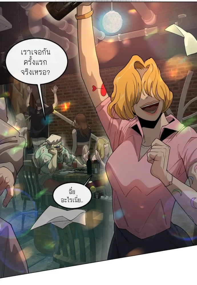 ยุคแห่งยอดมนุษย์ ตอนที่ 79 รูปที่ 58