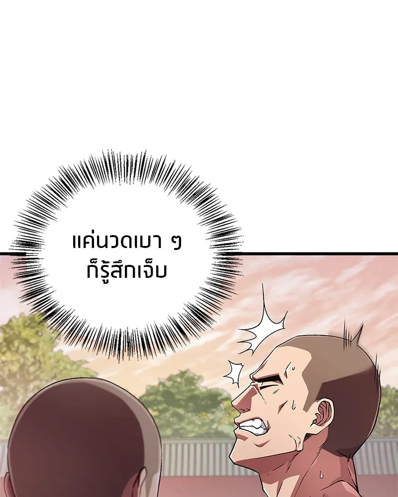 สุดยอดเทรนเนอร์แห่งยุทธภพ ตอนที่ 6 เด็กเจ้าปัญหา ตัวเก็ง รูปที่ 161