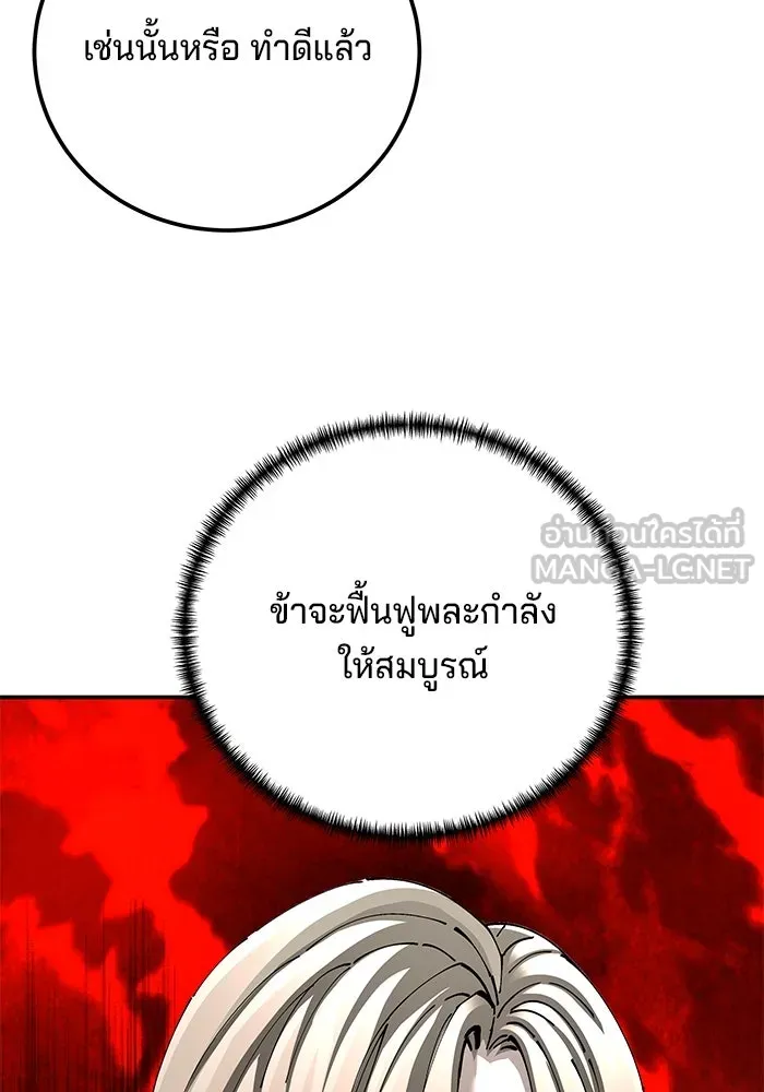 คุณปู่จอมยุทธกับหลานสาวสุดแกร่ง ตอนที่ 96 รูปที่ 99