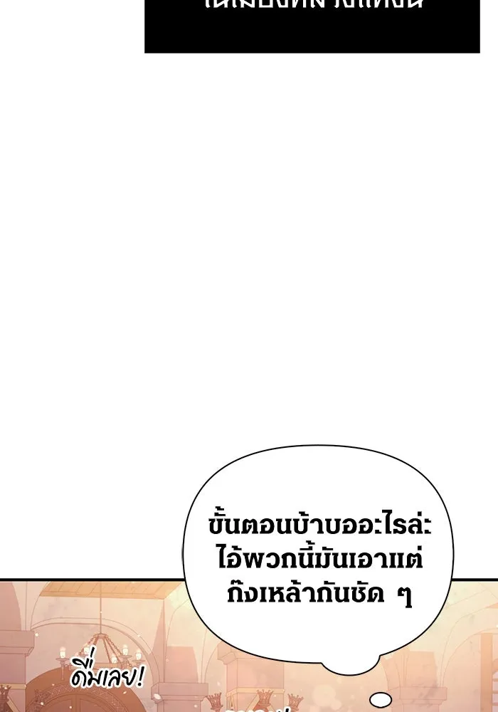 เอาชีวิตรอดในเกมฉบับคนเถื่อน ตอนที่ 14 รูปที่ 116