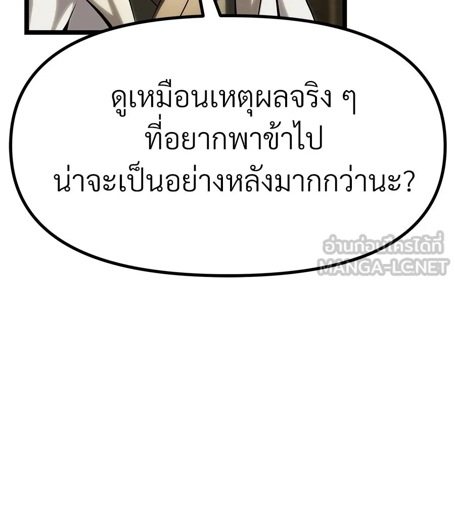 จอมเวทคนเลี้ยงแกะ ตอนที่ 12 รูปที่ 270
