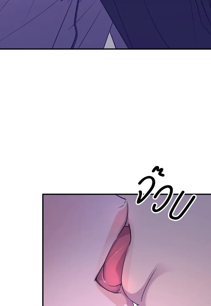 รักไร้ราคา ตอนที่ 20 รูปที่ 73