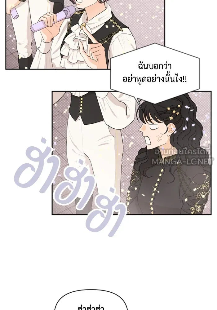 จริง ๆ แล้ว โอบารัมน่ะ… ตอนที่ 27 รูปที่ 24