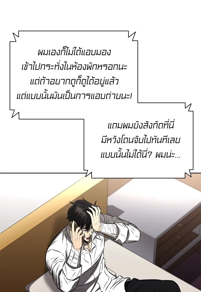 อัยการสายโหด ตอนที่ 45 รูปที่ 91
