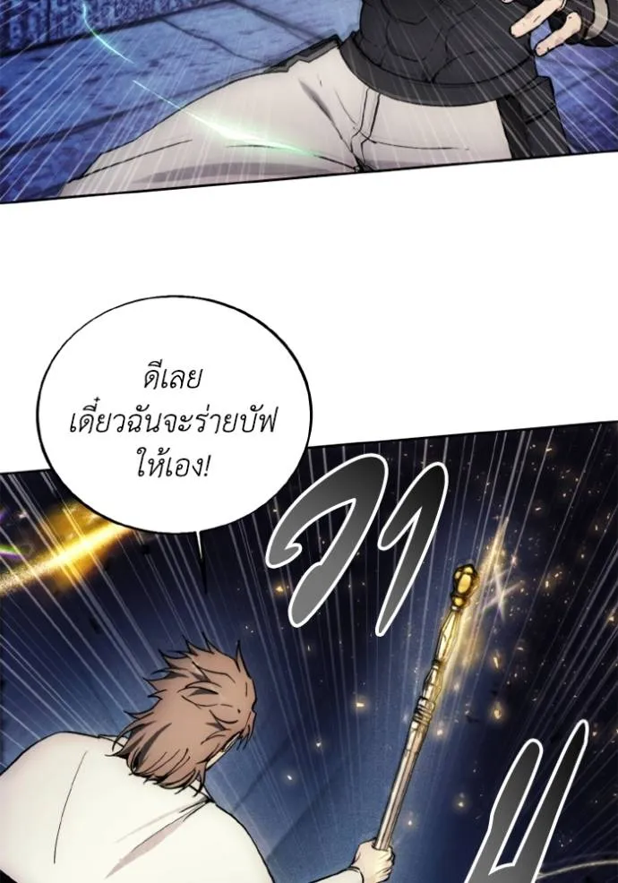 ศึกชิงบัลลังก์เทพเจ้ ตอนที่ 147 รูปที่ 22