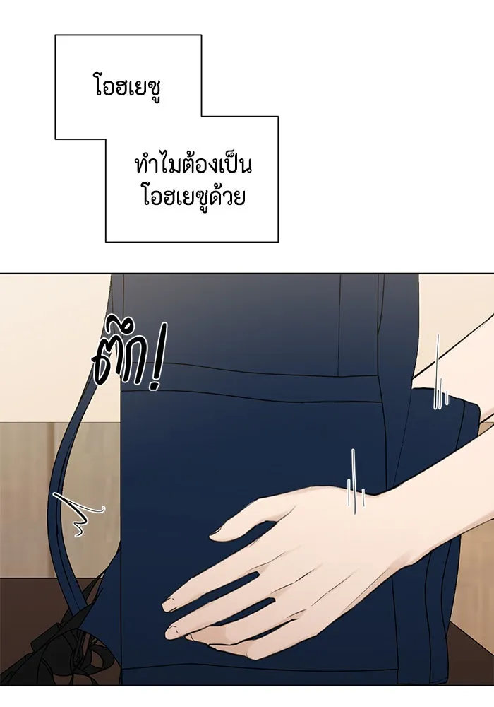 เพียงรุ่งอรุณ ตอนที่ 18 รูปที่ 52