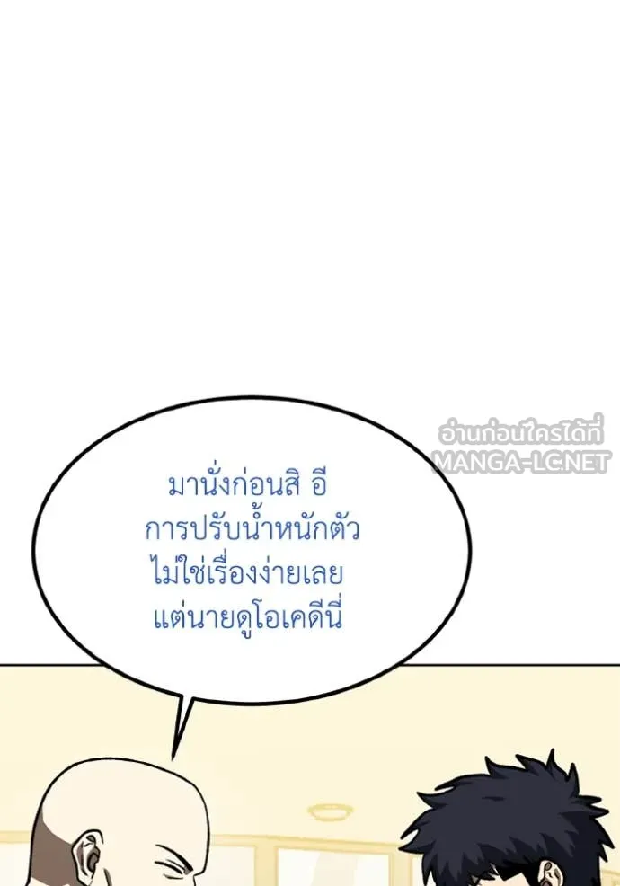 ราชาแห่งอ็อกทากอน ตอนที่ 166 รูปที่ 47