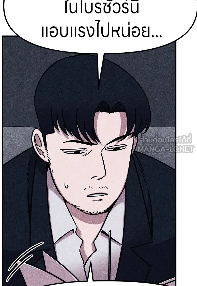 Zombie X Slasher ตอนที่ 2 รูปที่ 201