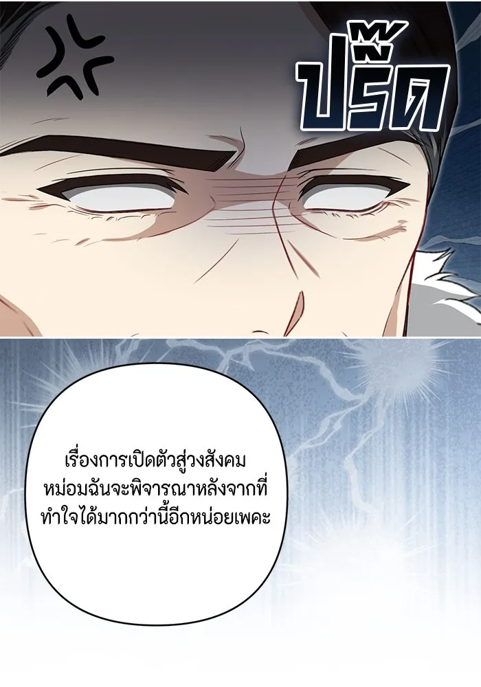 ละครชีวิตลิขิตรัก ตอนที่ 15 รูปที่ 35