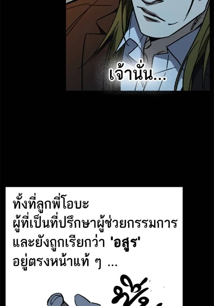 Study Group ตอนที่ 242 รูปที่ 16
