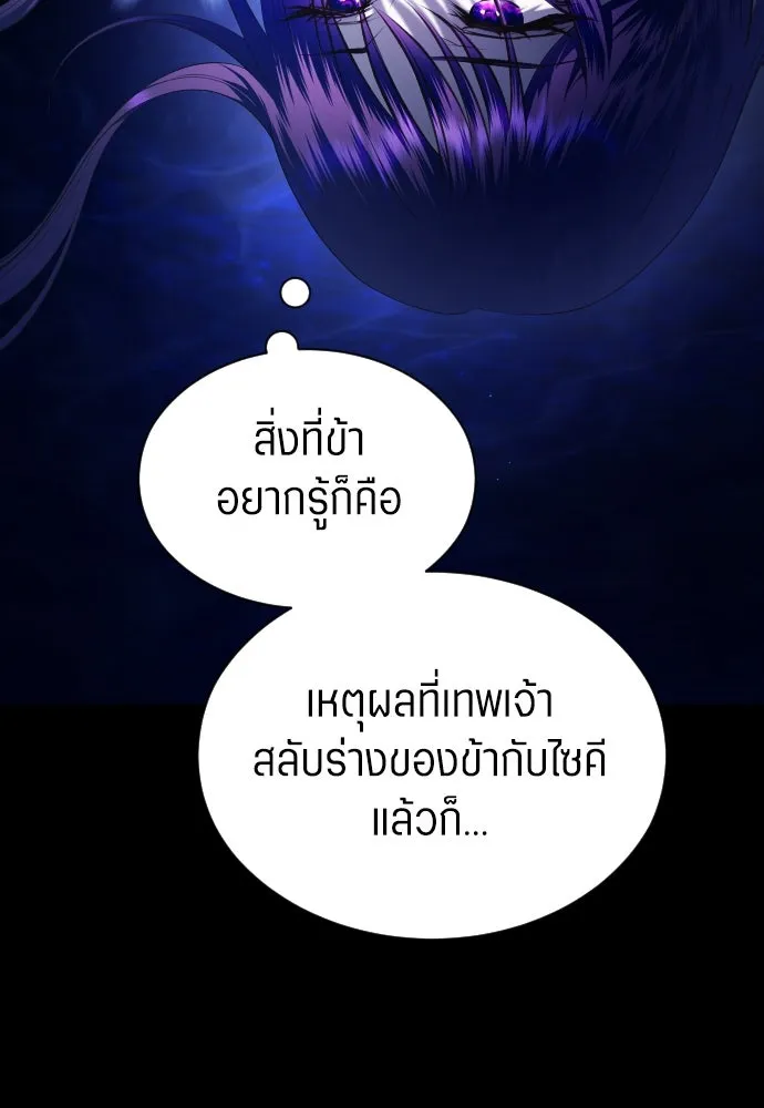 ชิงชีวิตพลิกลิขิตชะตา ตอนที่ 257. เหตุใดถึงสลับร่างกัน(2) รูปที่ 41