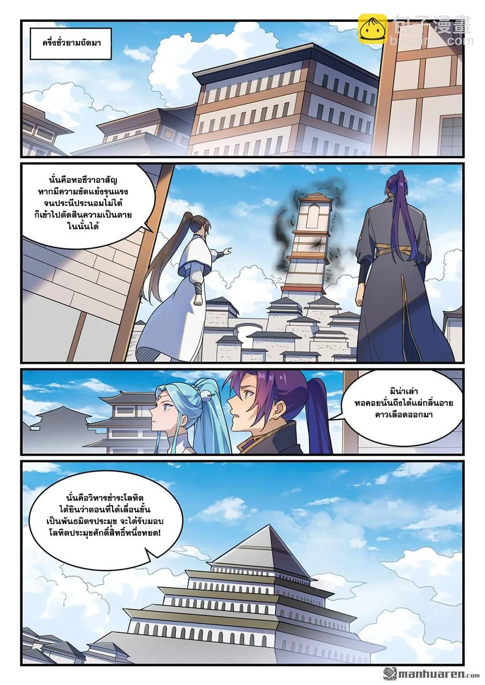 Manga-lc-com อ่านมังงะ อ่านการ์ตูน ออนไลน์ ฟรี Bailian Chengshen ตอนที่ 1 2 3 4 5 6 7 8 9 10 11 12 13 14 ฟรี ไม่มีโฆษณา Manga-lc - อ่าน มังงะ อ่าน การ์ตูน ออนไลน์ อ่านมังงะ ฟรี