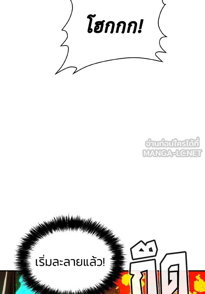 The Lone Necromancer ตอนที่ 94 รูปที่ 66