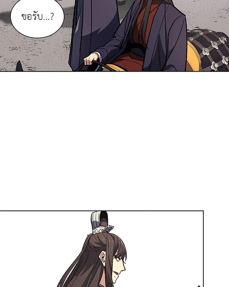 เกิดอีกทีเป็นว่าที่ประมุขลัทธิมาร ตอนที่ 19 รูปที่ 89