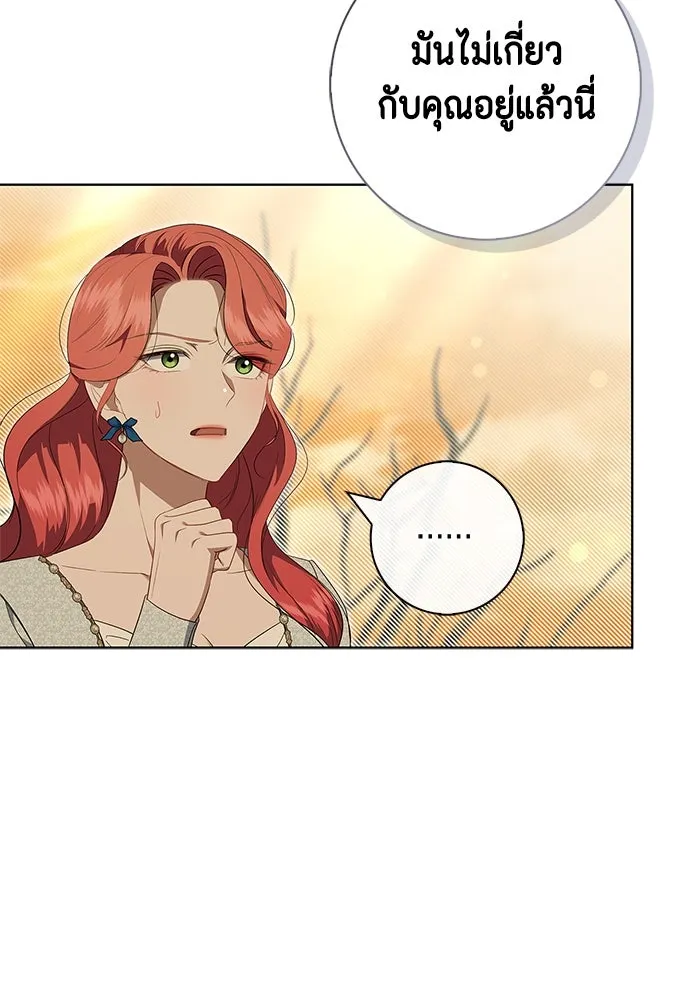 ขอวิธีส่งสามีลงนรก ตอนที่ 15 รูปที่ 50