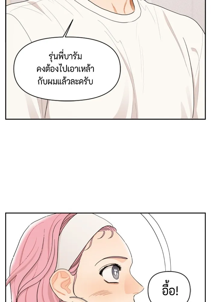 จริง ๆ แล้ว โอบารัมน่ะ… ตอนที่ 16 รูปที่ 32