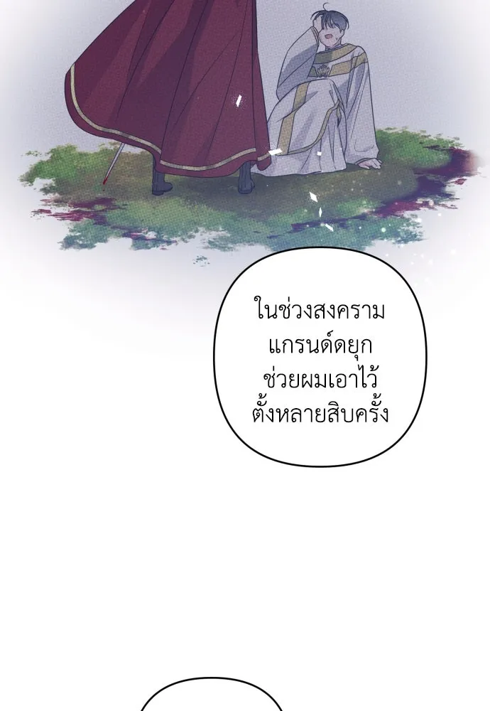 เลดี้มินต์ ตอนที่ 52 รูปที่ 71