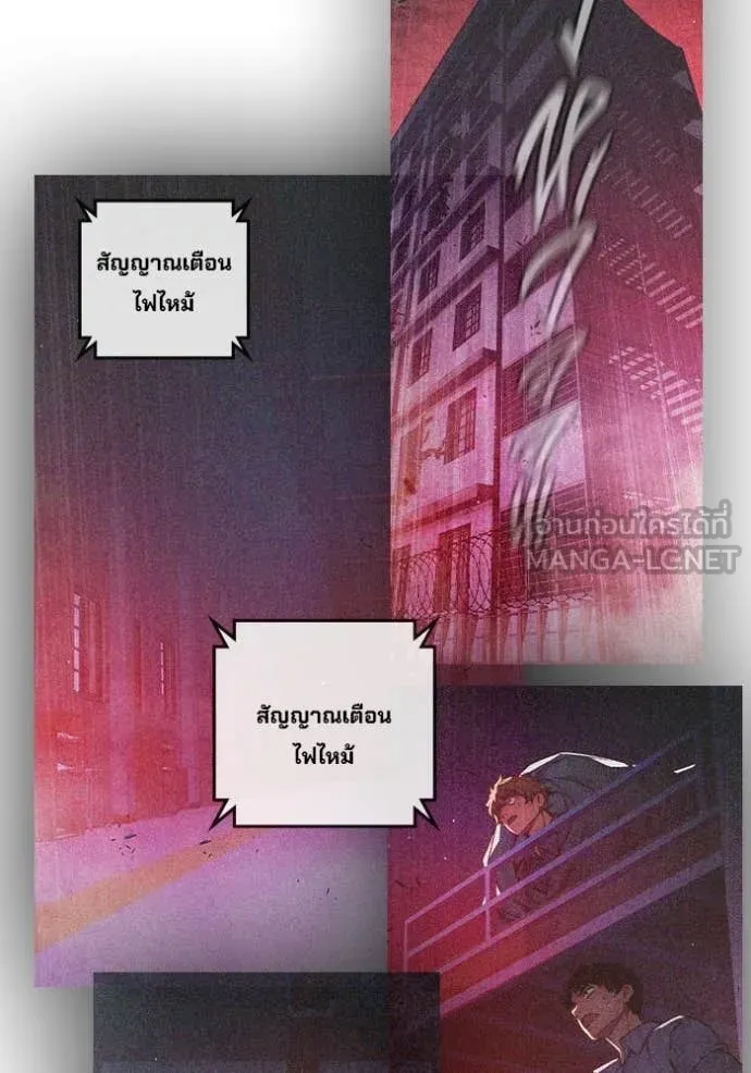 เยาวชนคนคุก ตอนที่ 79 รูปที่ 155