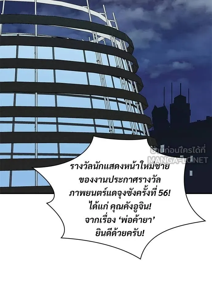 ฉันเนี่ยนะ ตอนที่ 81 รูปที่ 48