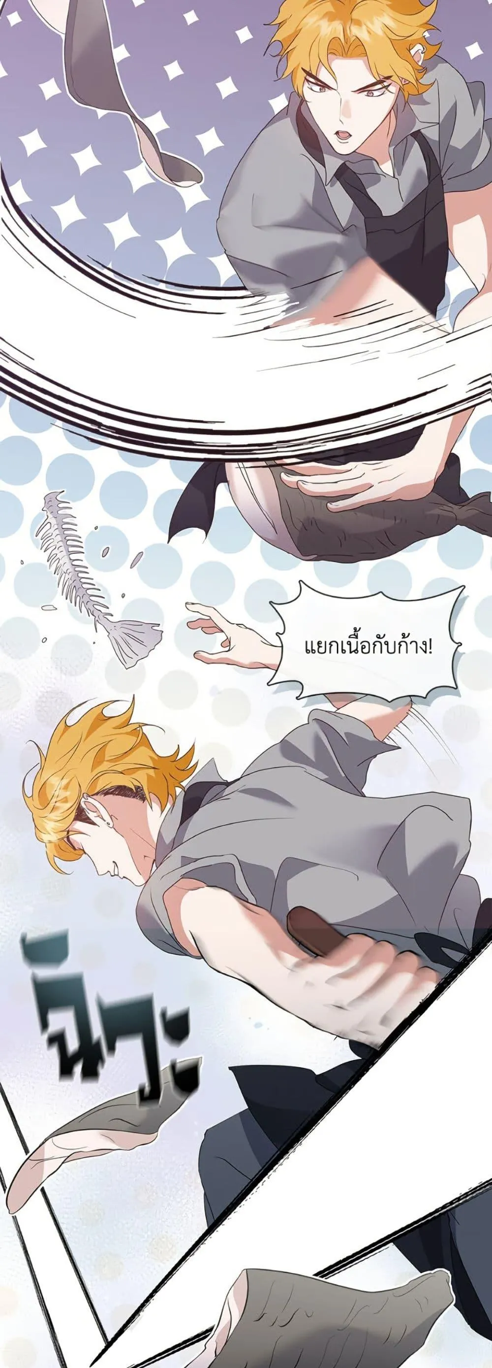 Afterlife Diner ร_านอาหารหล_งความตาย ตอนที่ ตอนที่ 81 รูปที่ 6