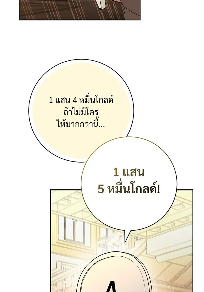 แด่ชู้รักของสามี ตอนที่ 70 รูปที่ 20