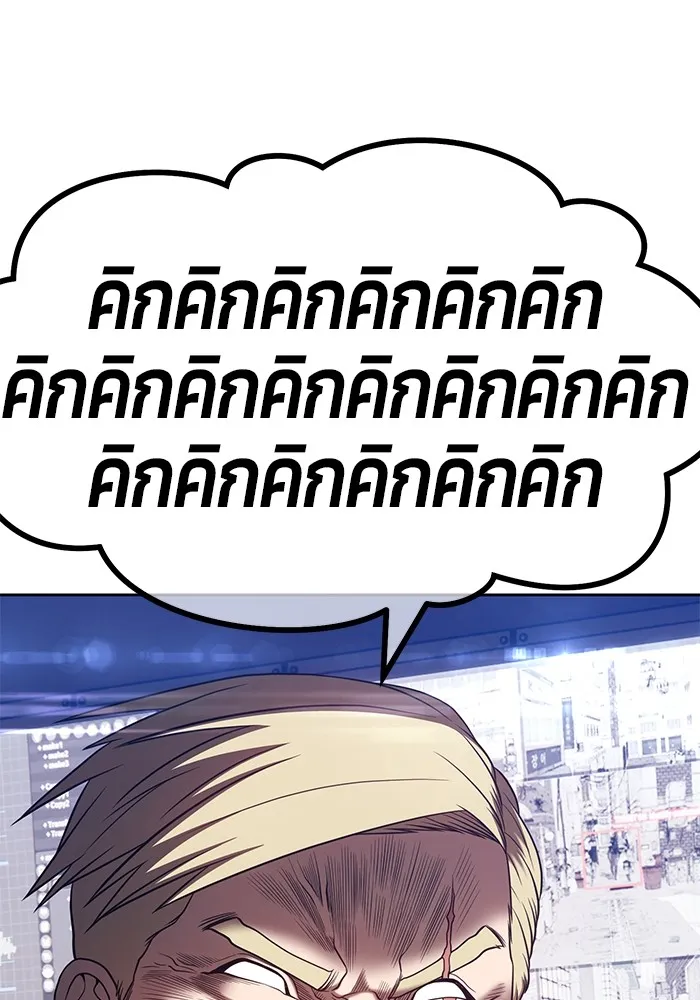 +99 ท่อนไม้พร้อมบวก ตอนที่ 40 รูปที่ 68