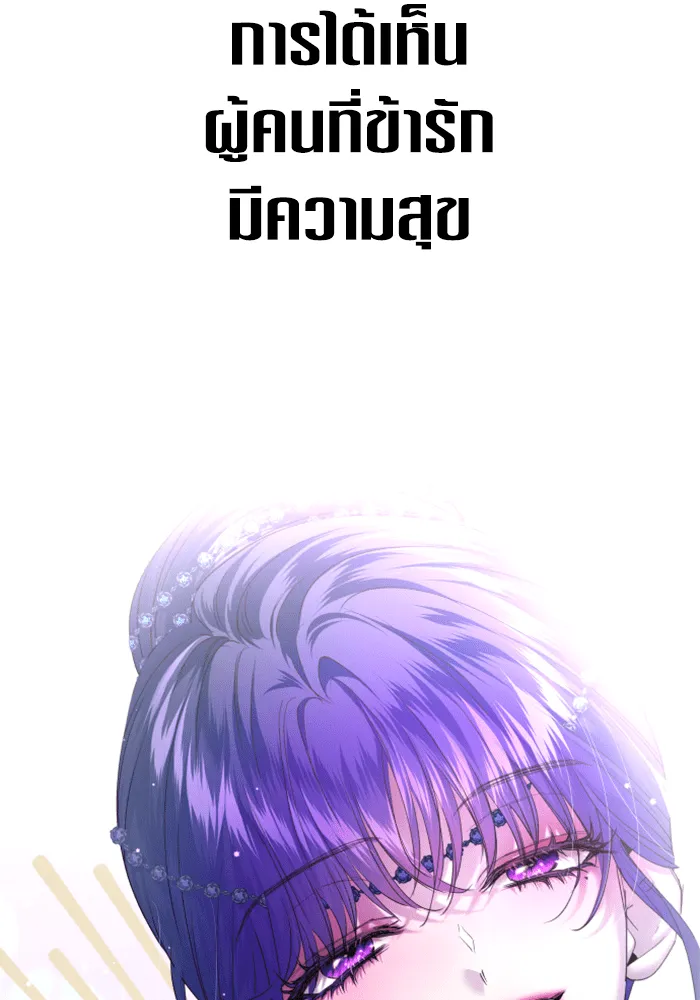 ชิงชีวิตพลิกลิขิตชะตา ตอนที่ 146. ความปรารถนาของข้า รูปที่ 182