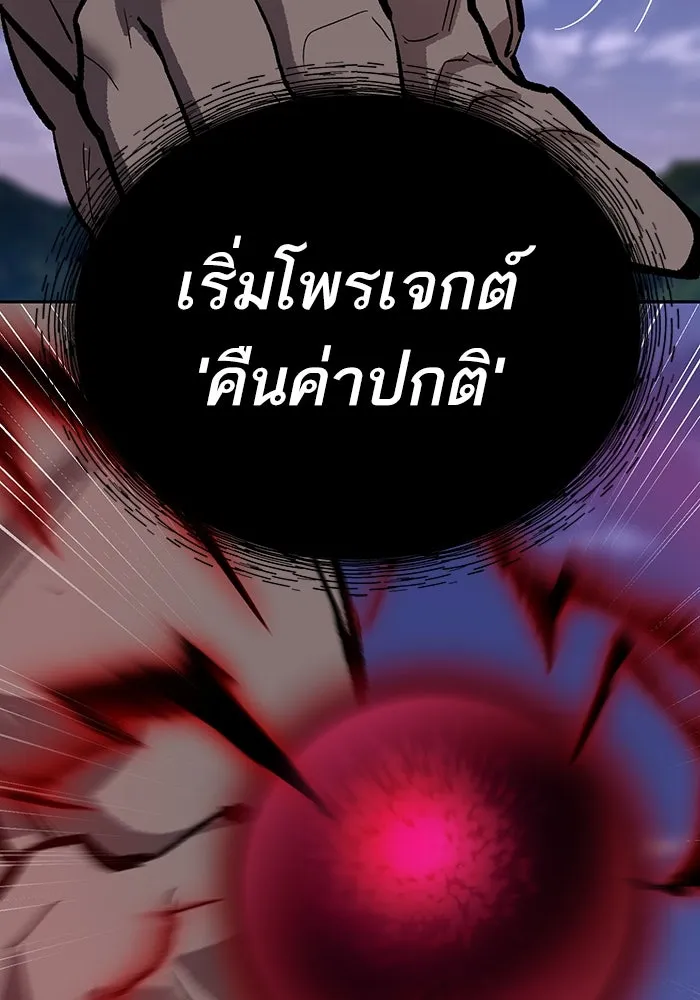 ยอดคนเลเวลทะลุ ตอนที่ 105 แผน b รูปที่ 10