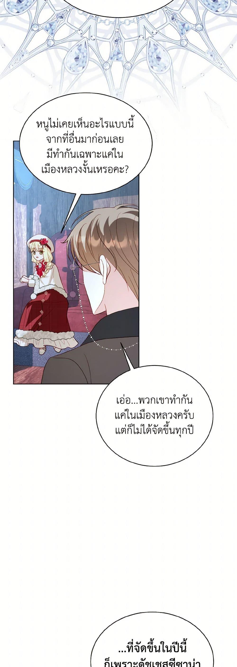 Manga-lc-com อ่านมังงะ อ่านการ์ตูน ออนไลน์ ฟรี My Father, the Possessive Demi-God ตอนที่ 1 2 3 4 5 6 7 8 9 10 11 12 13 14 ฟรี ไม่มีโฆษณา Manga-lc - อ่าน มังงะ อ่าน การ์ตูน ออนไลน์ อ่านมังงะ ฟรี