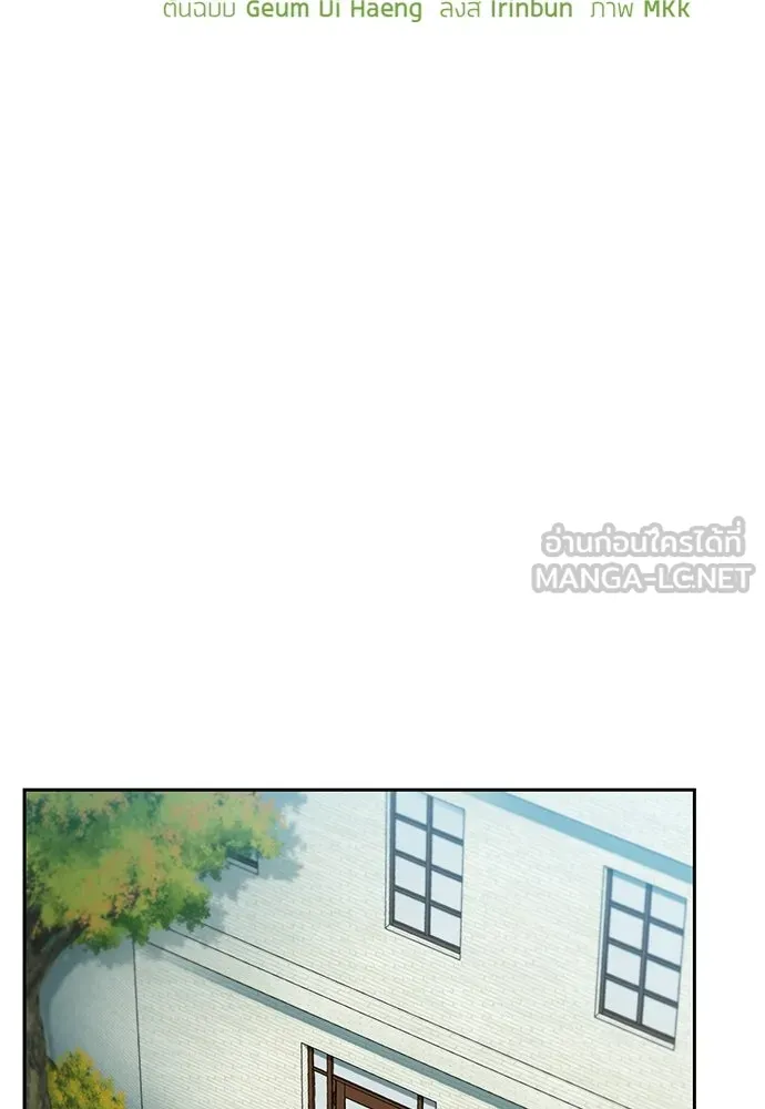 ตั้งแคมป์ฮีลใจในต่างโลก ตอนที่ 64 รูปที่ 9