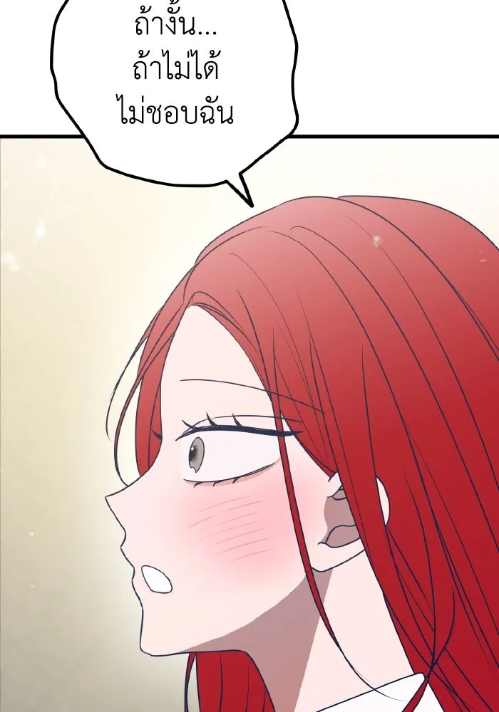 รักนี้ไม่มีรีไซเคิล ตอนที่ 84 รูปที่ 16