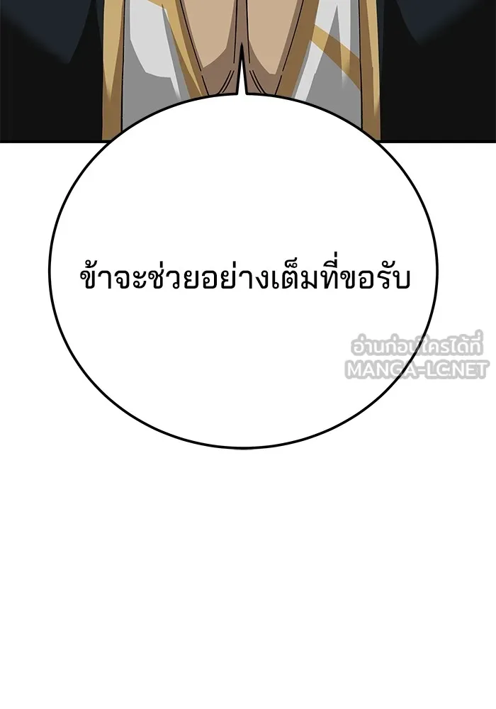 คุณปู่จอมยุทธกับหลานสาวสุดแกร่ง ตอนที่ 59 รูปที่ 60