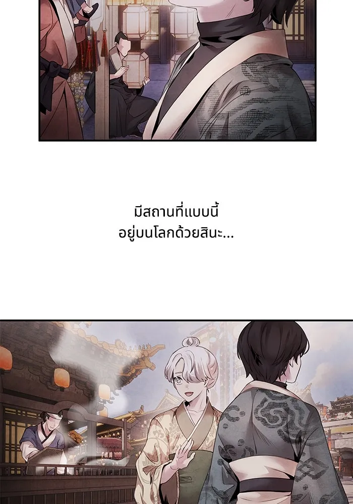 อาซา ตอนที่ 51 ความปรารถนา รูปที่ 11