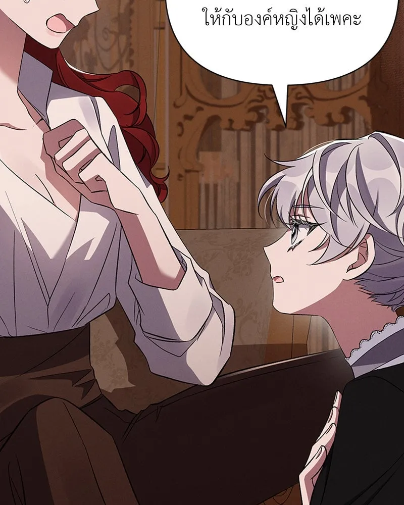 โอ้ ศัตรูที่รัก ตอนที่ 51 รูปที่ 136